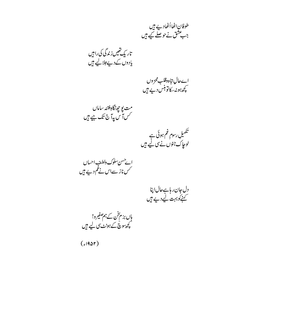 tufaan-utha-utha-dai